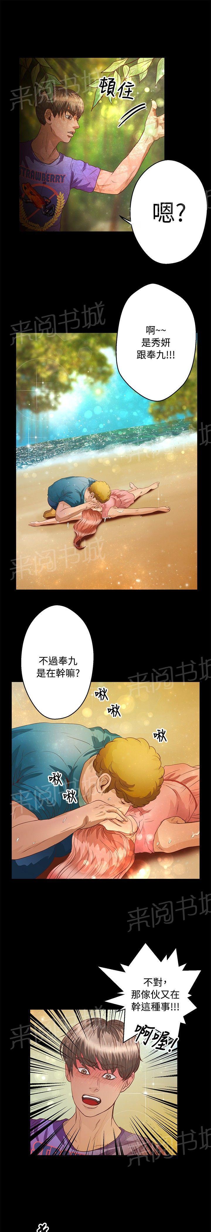 《无人岛计划》漫画最新章节第28话 活着免费下拉式在线观看章节第【11】张图片