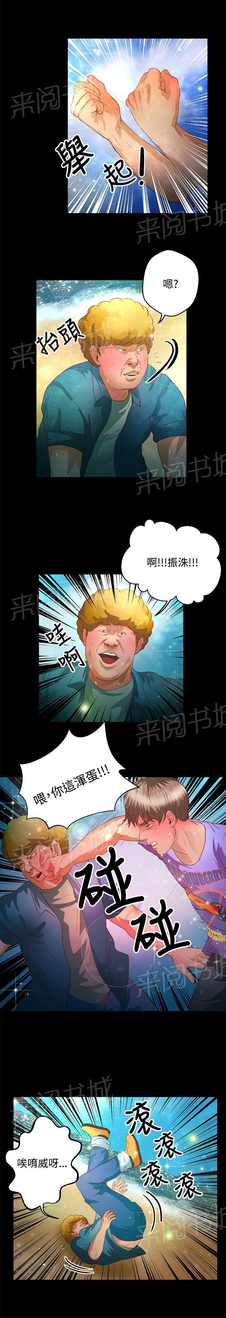 《无人岛计划》漫画最新章节第28话 活着免费下拉式在线观看章节第【9】张图片