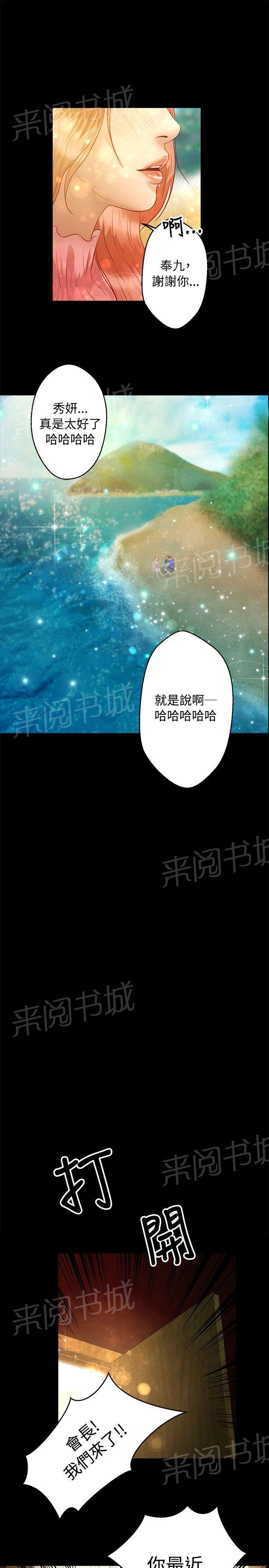 《无人岛计划》漫画最新章节第28话 活着免费下拉式在线观看章节第【2】张图片