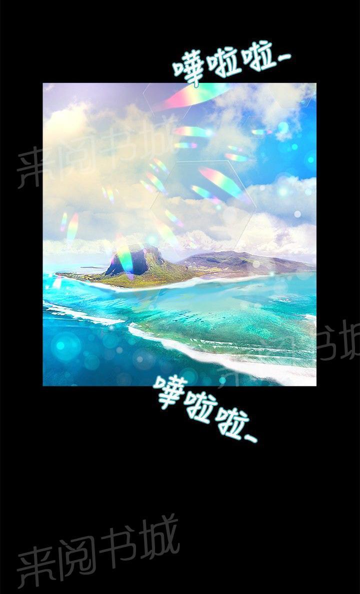 《无人岛计划》漫画最新章节第29话 幸福免费下拉式在线观看章节第【20】张图片