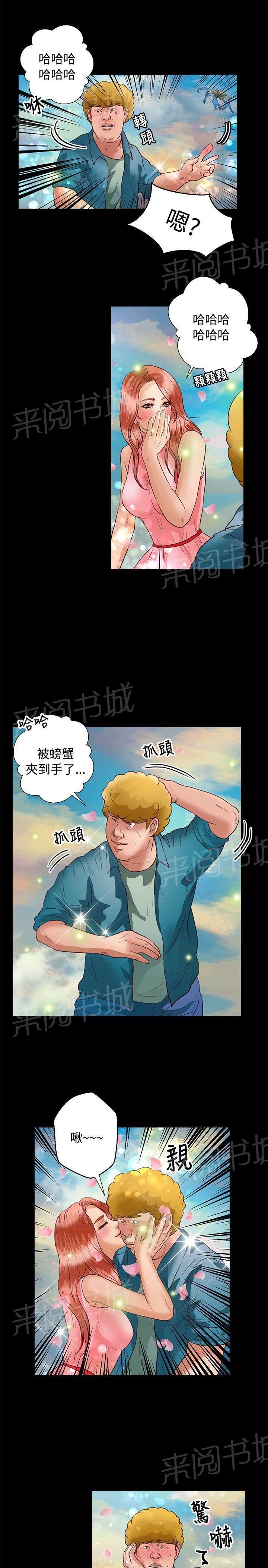 《无人岛计划》漫画最新章节第29话 幸福免费下拉式在线观看章节第【16】张图片