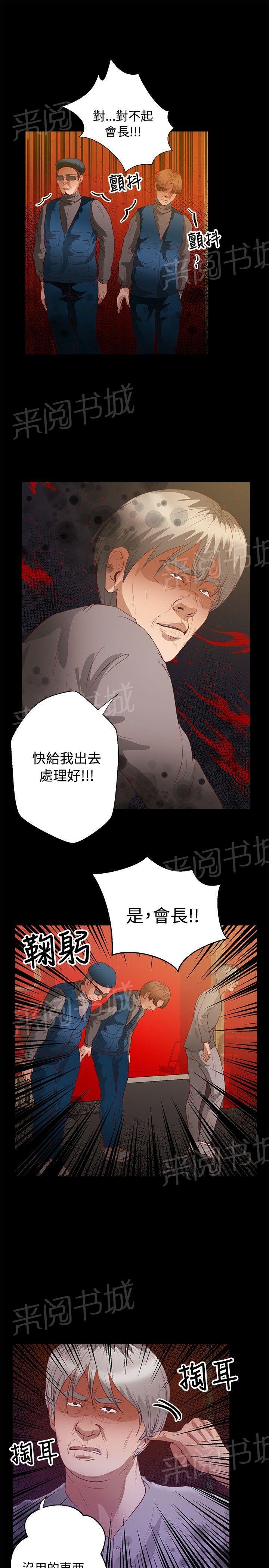 《无人岛计划》漫画最新章节第29话 幸福免费下拉式在线观看章节第【10】张图片