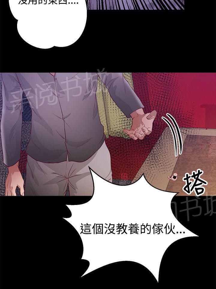 《无人岛计划》漫画最新章节第29话 幸福免费下拉式在线观看章节第【9】张图片