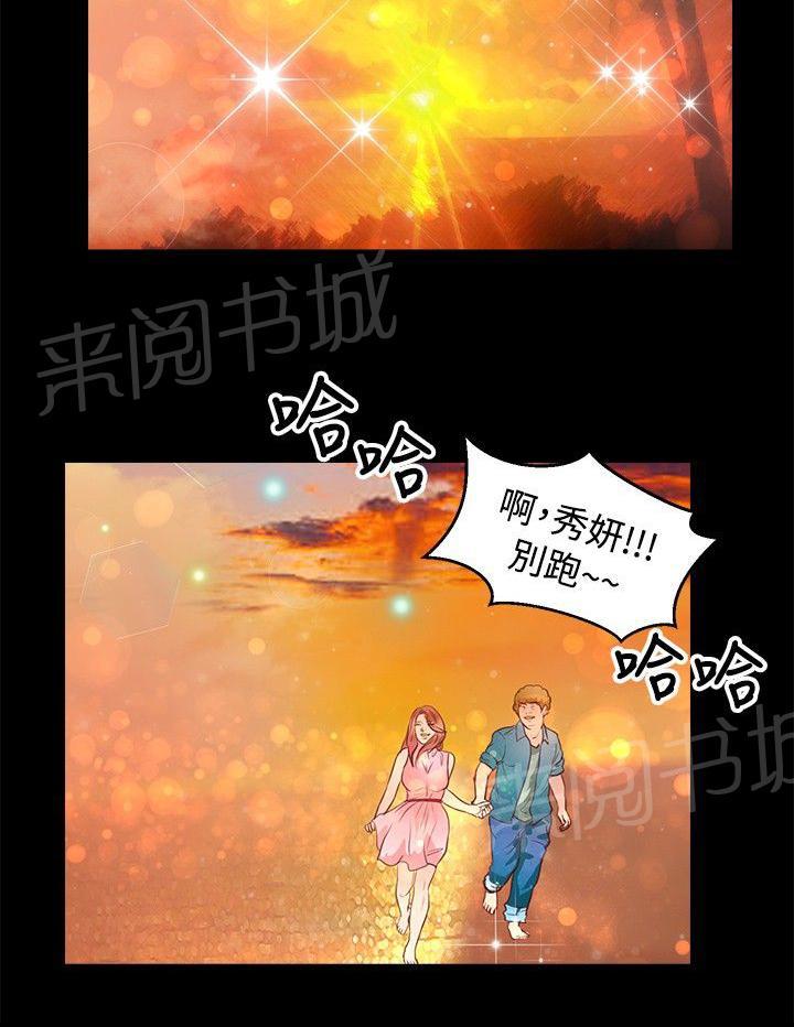 《无人岛计划》漫画最新章节第29话 幸福免费下拉式在线观看章节第【7】张图片