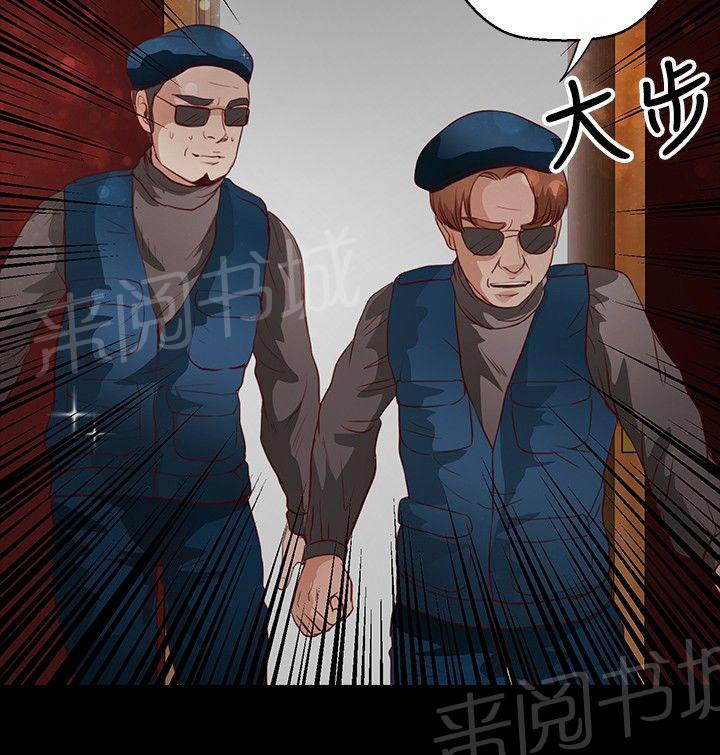 《无人岛计划》漫画最新章节第29话 幸福免费下拉式在线观看章节第【1】张图片