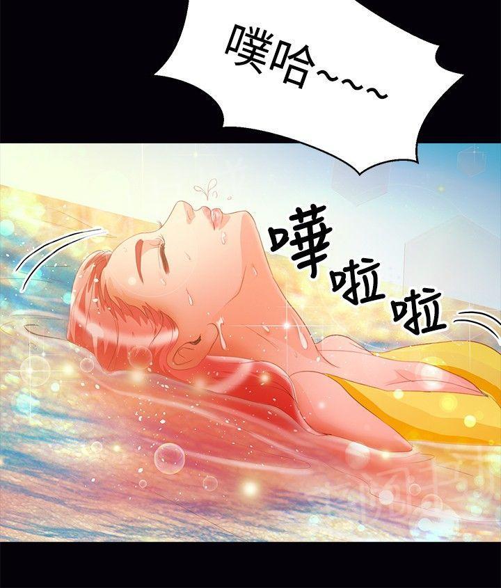 《无人岛计划》漫画最新章节第30话 幼稚免费下拉式在线观看章节第【14】张图片