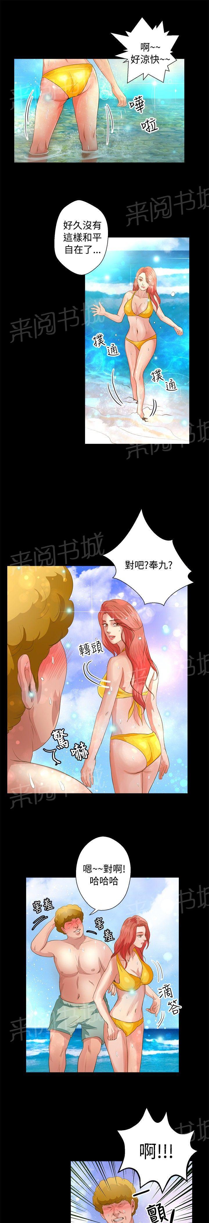 《无人岛计划》漫画最新章节第30话 幼稚免费下拉式在线观看章节第【13】张图片