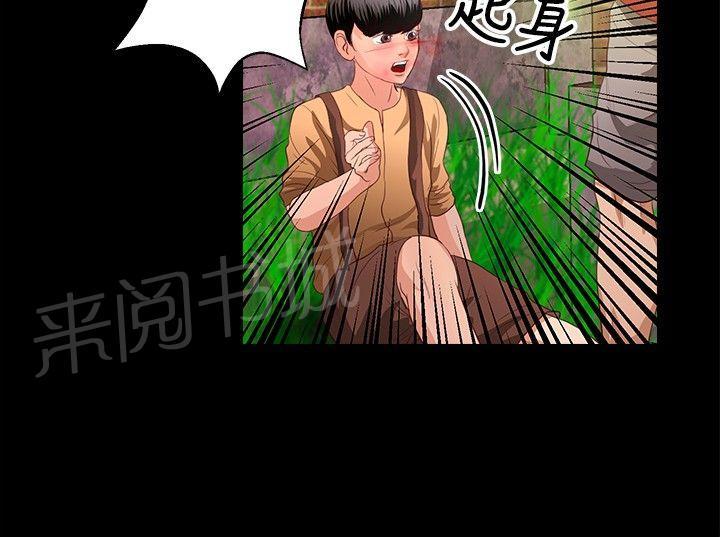 《无人岛计划》漫画最新章节第31话 小时候免费下拉式在线观看章节第【7】张图片