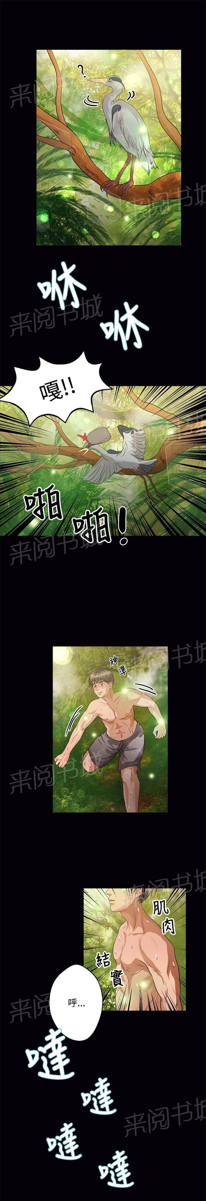 《无人岛计划》漫画最新章节第32话 担心免费下拉式在线观看章节第【17】张图片