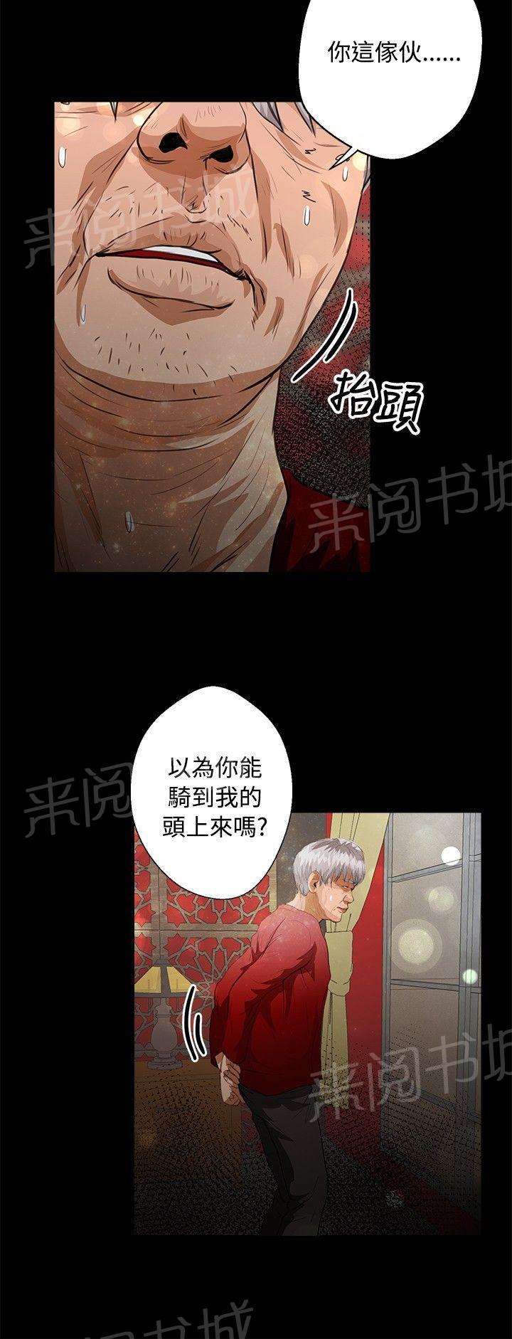 《无人岛计划》漫画最新章节第32话 担心免费下拉式在线观看章节第【10】张图片