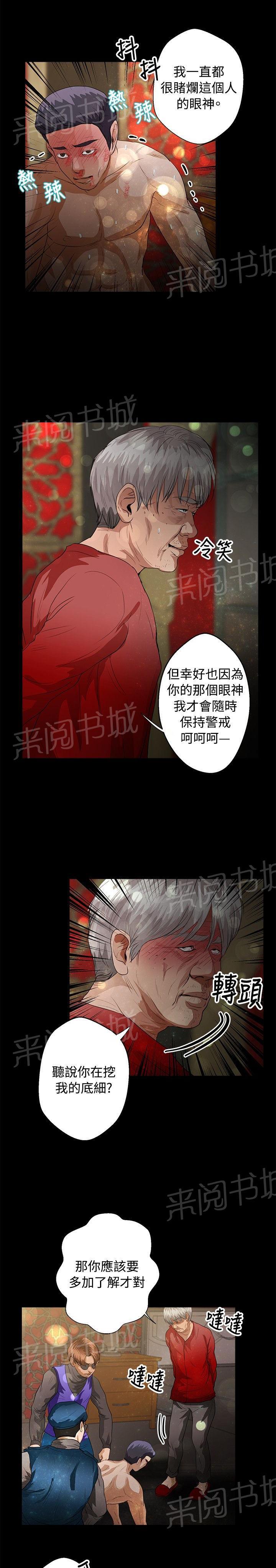 《无人岛计划》漫画最新章节第32话 担心免费下拉式在线观看章节第【9】张图片