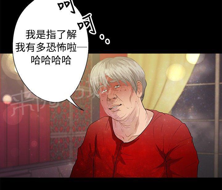 《无人岛计划》漫画最新章节第32话 担心免费下拉式在线观看章节第【8】张图片