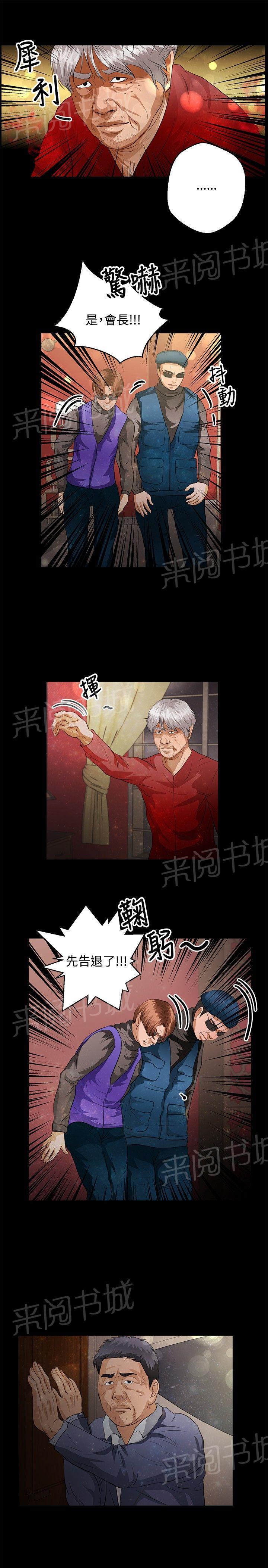 《无人岛计划》漫画最新章节第32话 担心免费下拉式在线观看章节第【7】张图片