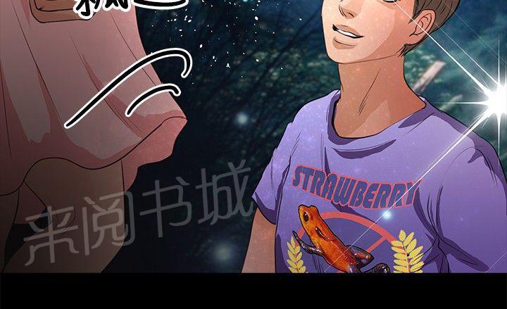 《无人岛计划》漫画最新章节第32话 担心免费下拉式在线观看章节第【5】张图片