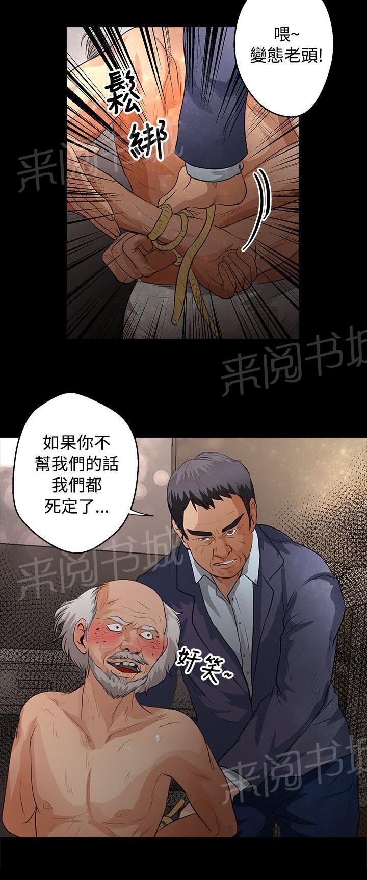 《无人岛计划》漫画最新章节第32话 担心免费下拉式在线观看章节第【1】张图片