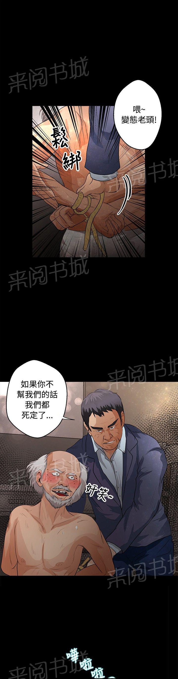 《无人岛计划》漫画最新章节第33话 回到船上免费下拉式在线观看章节第【16】张图片