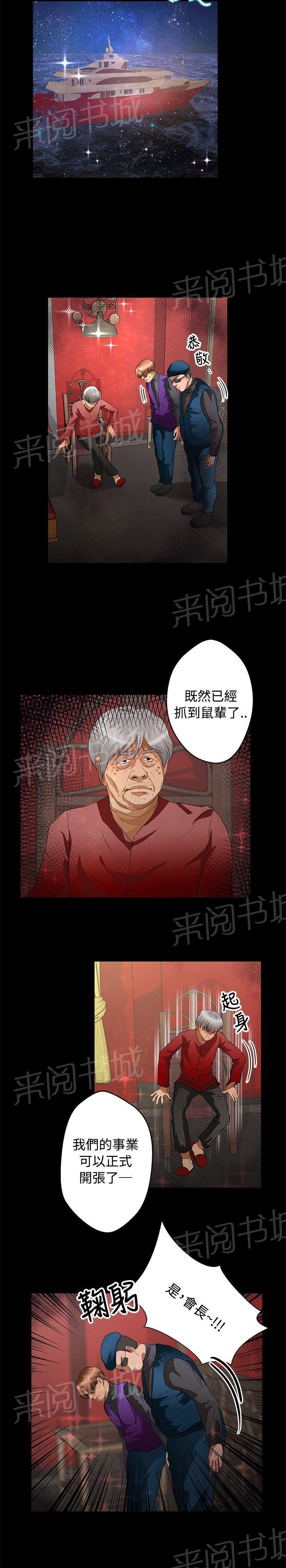 《无人岛计划》漫画最新章节第33话 回到船上免费下拉式在线观看章节第【15】张图片