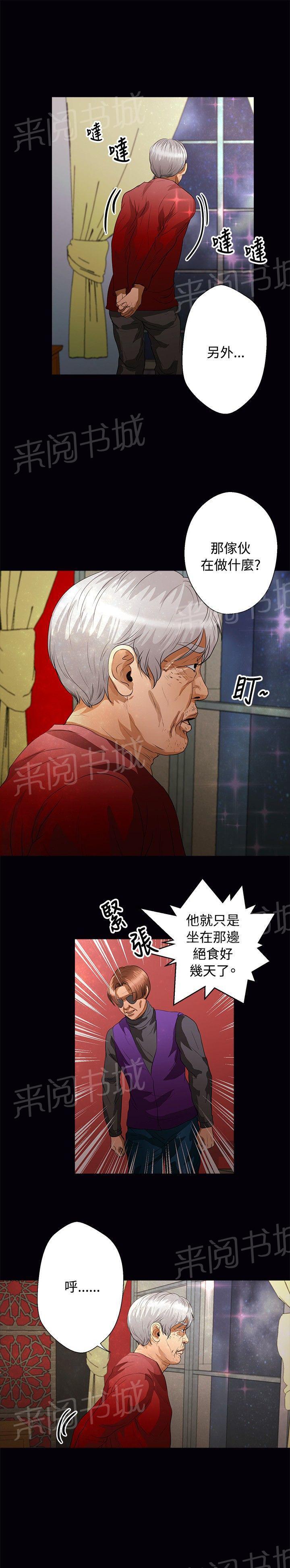 《无人岛计划》漫画最新章节第33话 回到船上免费下拉式在线观看章节第【14】张图片