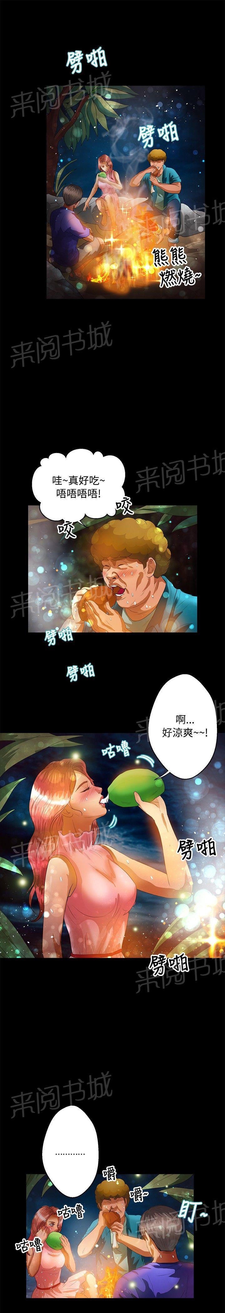 《无人岛计划》漫画最新章节第33话 回到船上免费下拉式在线观看章节第【10】张图片