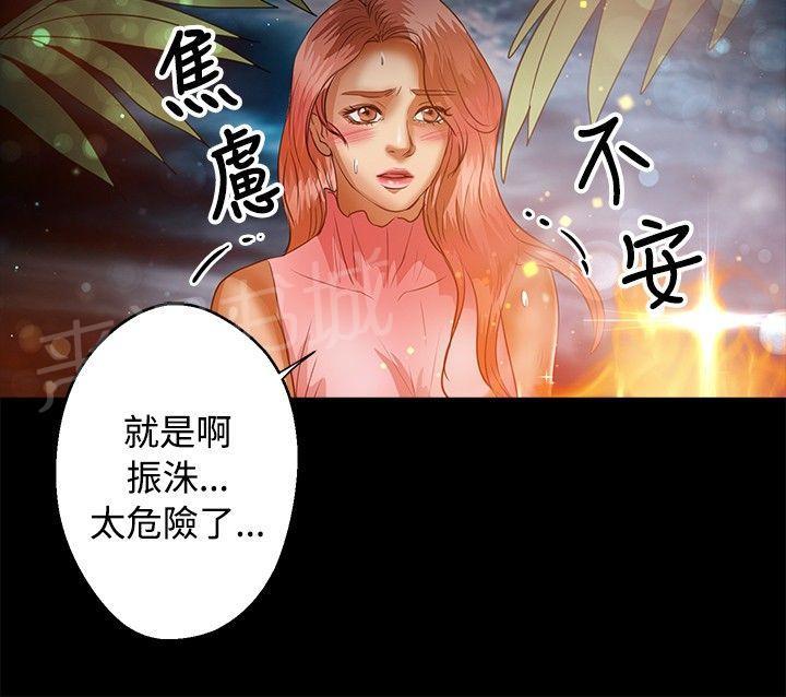 《无人岛计划》漫画最新章节第33话 回到船上免费下拉式在线观看章节第【7】张图片