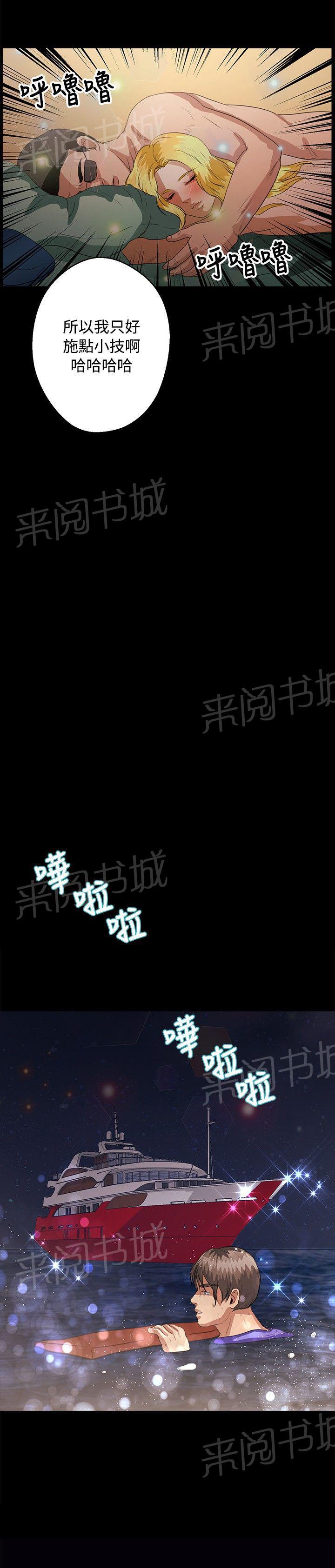 《无人岛计划》漫画最新章节第34话 无法预料免费下拉式在线观看章节第【11】张图片