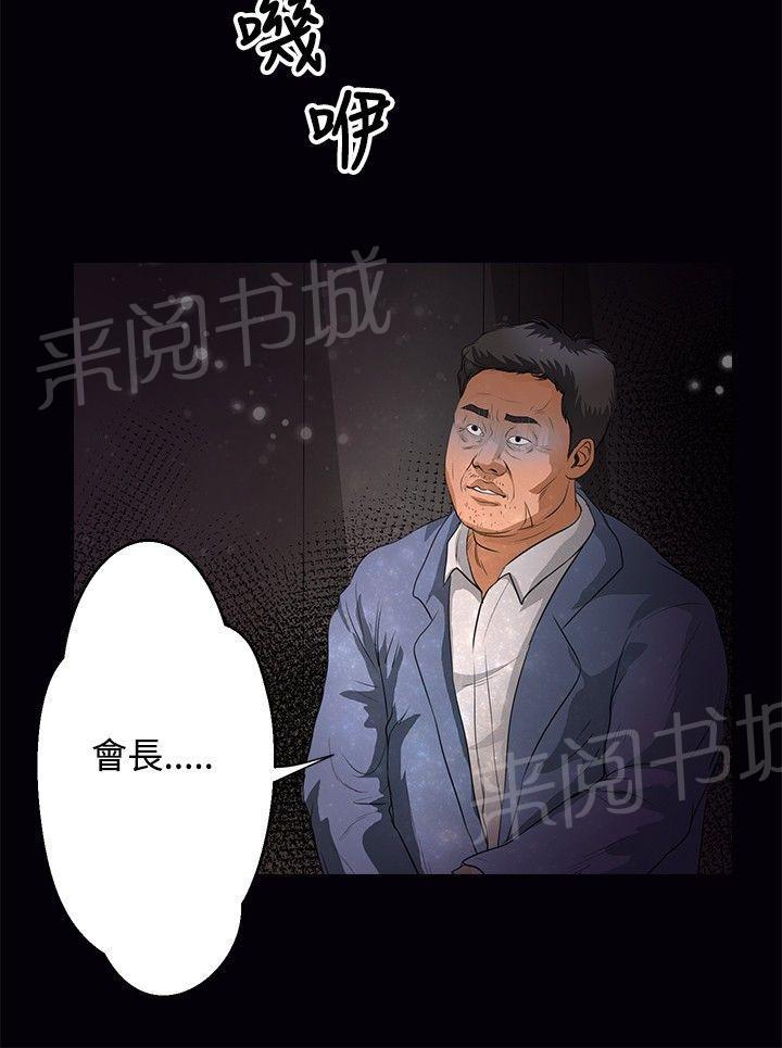 《无人岛计划》漫画最新章节第34话 无法预料免费下拉式在线观看章节第【9】张图片