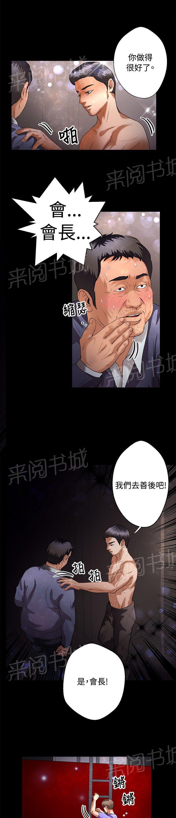 《无人岛计划》漫画最新章节第34话 无法预料免费下拉式在线观看章节第【6】张图片