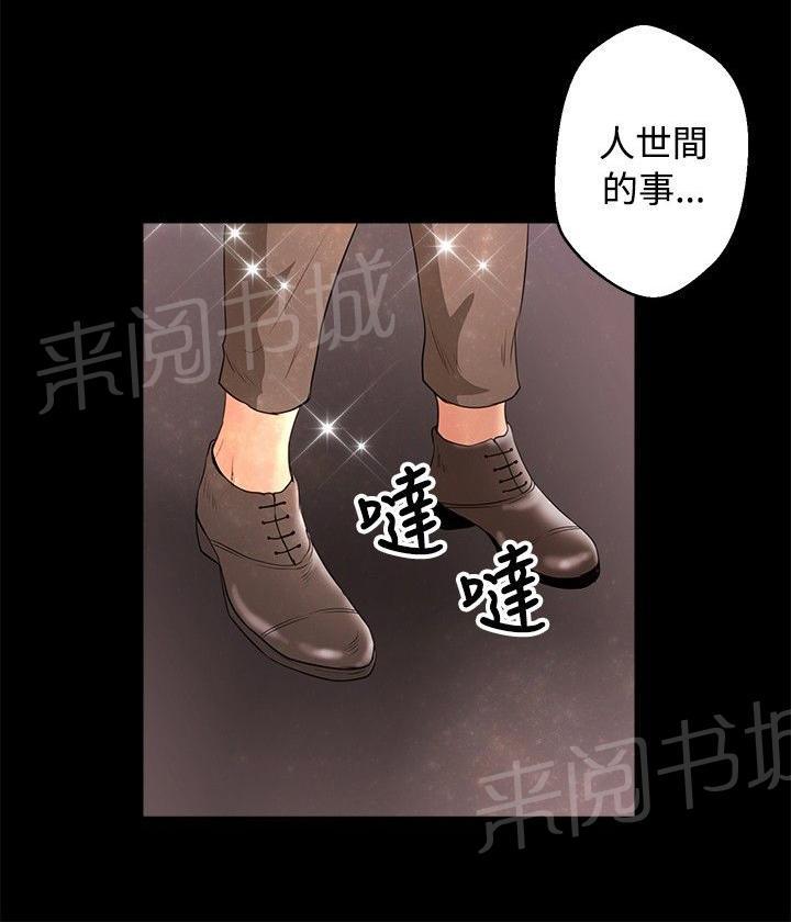 《无人岛计划》漫画最新章节第34话 无法预料免费下拉式在线观看章节第【3】张图片