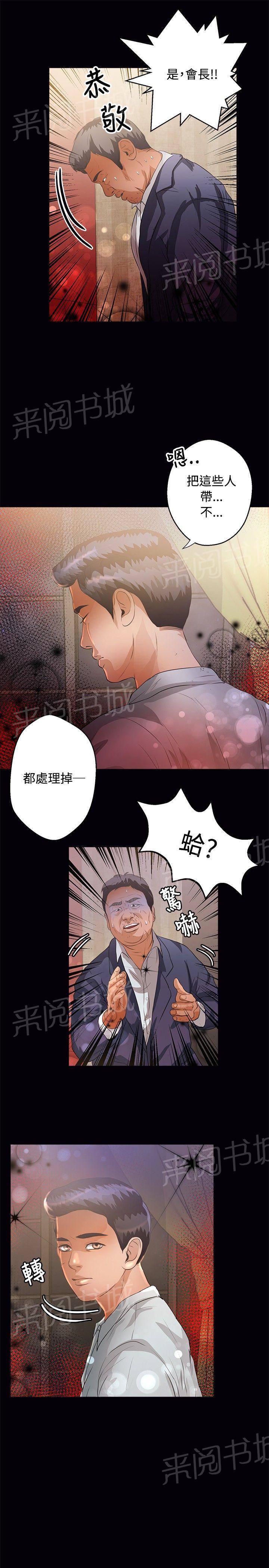 《无人岛计划》漫画最新章节第35话 求饶免费下拉式在线观看章节第【17】张图片