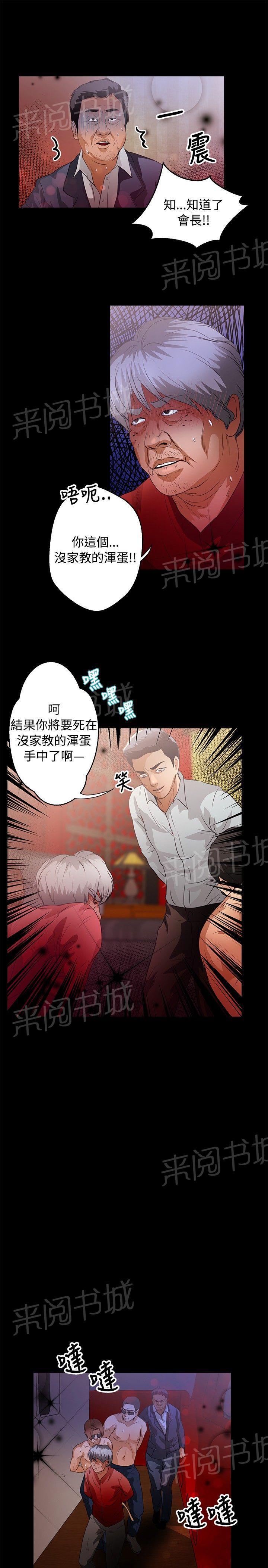 《无人岛计划》漫画最新章节第35话 求饶免费下拉式在线观看章节第【15】张图片