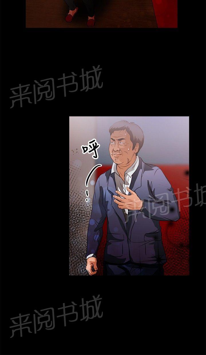 《无人岛计划》漫画最新章节第35话 求饶免费下拉式在线观看章节第【14】张图片