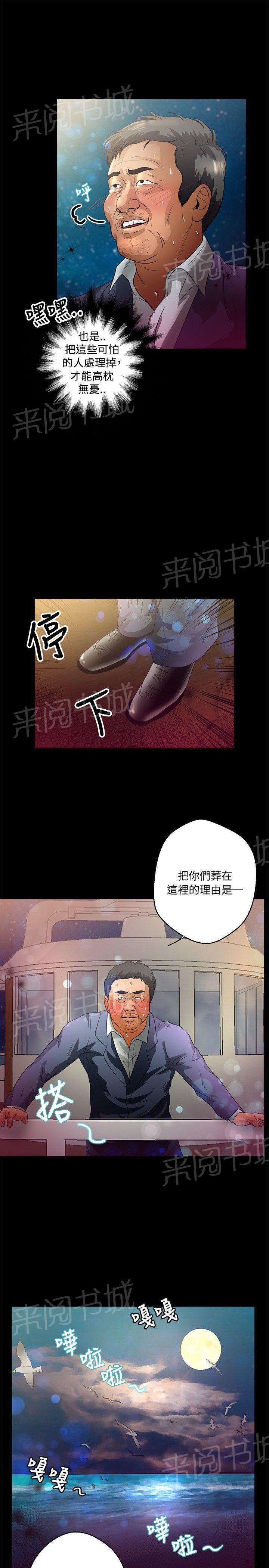 《无人岛计划》漫画最新章节第35话 求饶免费下拉式在线观看章节第【13】张图片