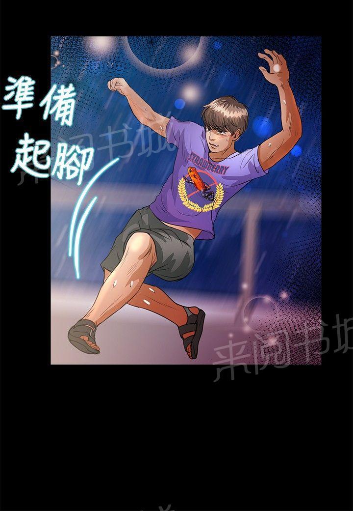 《无人岛计划》漫画最新章节第35话 求饶免费下拉式在线观看章节第【8】张图片