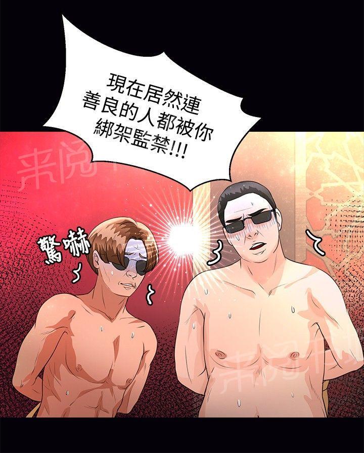 《无人岛计划》漫画最新章节第36话 归来免费下拉式在线观看章节第【18】张图片