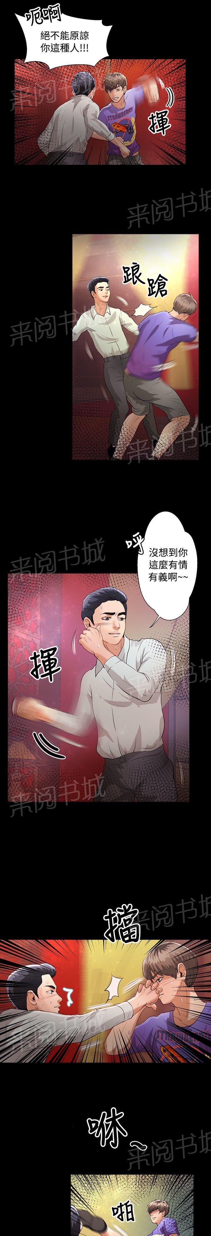 《无人岛计划》漫画最新章节第36话 归来免费下拉式在线观看章节第【17】张图片