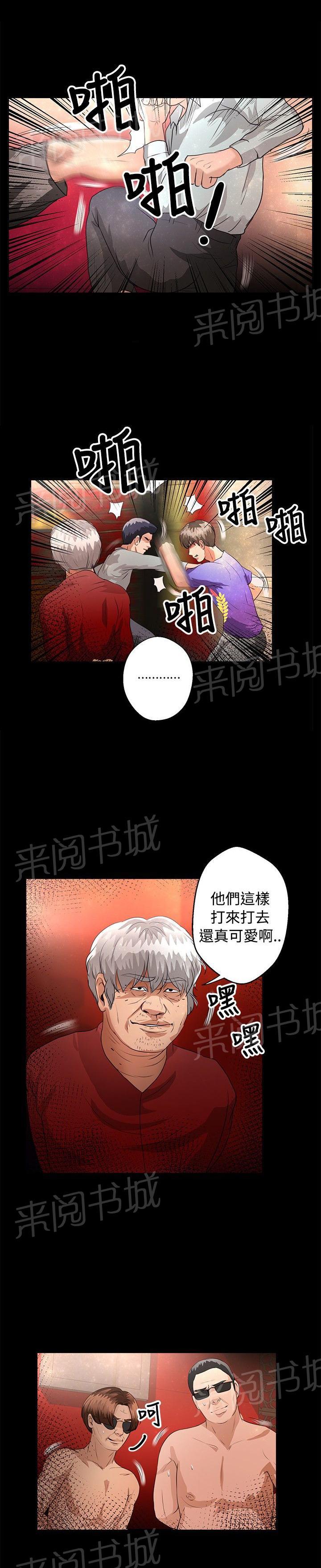 《无人岛计划》漫画最新章节第36话 归来免费下拉式在线观看章节第【15】张图片