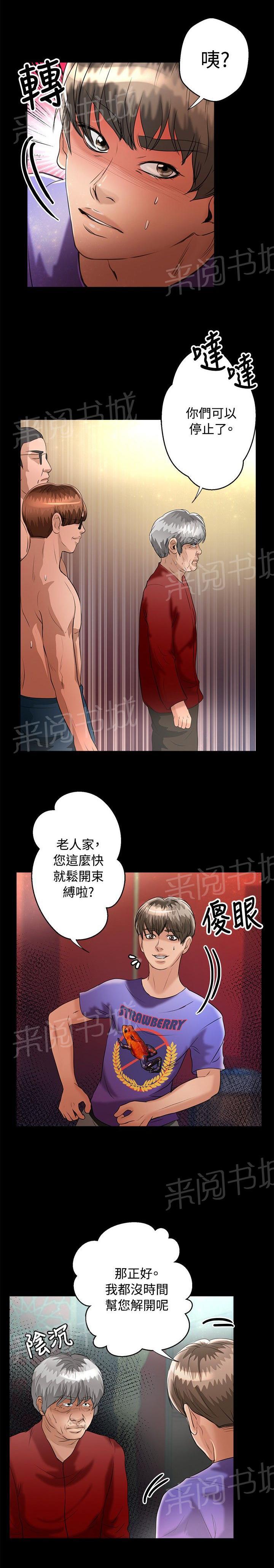 《无人岛计划》漫画最新章节第36话 归来免费下拉式在线观看章节第【11】张图片