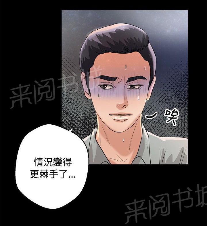 《无人岛计划》漫画最新章节第36话 归来免费下拉式在线观看章节第【10】张图片