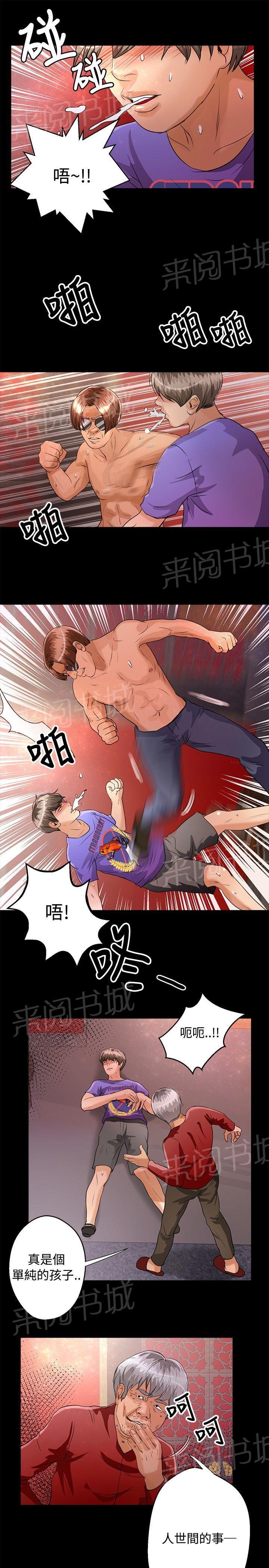 《无人岛计划》漫画最新章节第36话 归来免费下拉式在线观看章节第【9】张图片