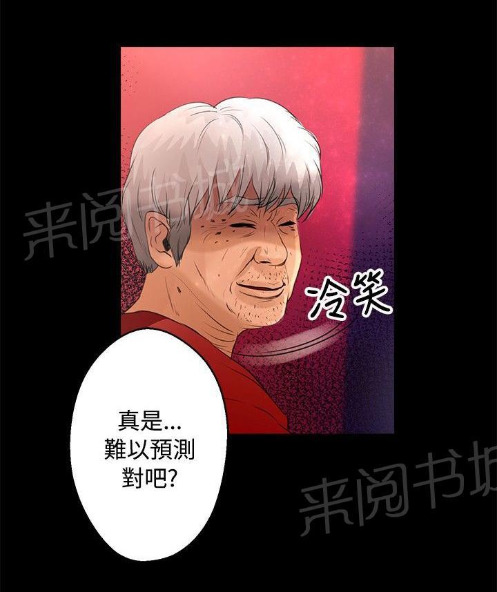 《无人岛计划》漫画最新章节第36话 归来免费下拉式在线观看章节第【7】张图片