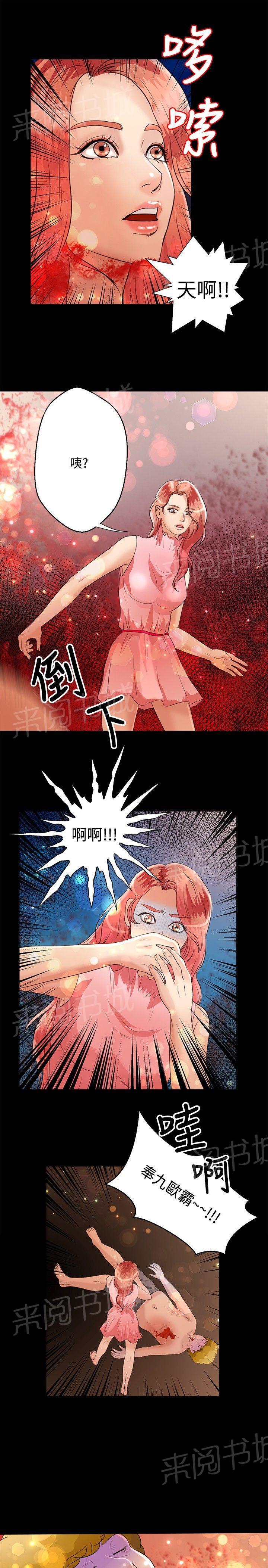 《无人岛计划》漫画最新章节第36话 归来免费下拉式在线观看章节第【2】张图片