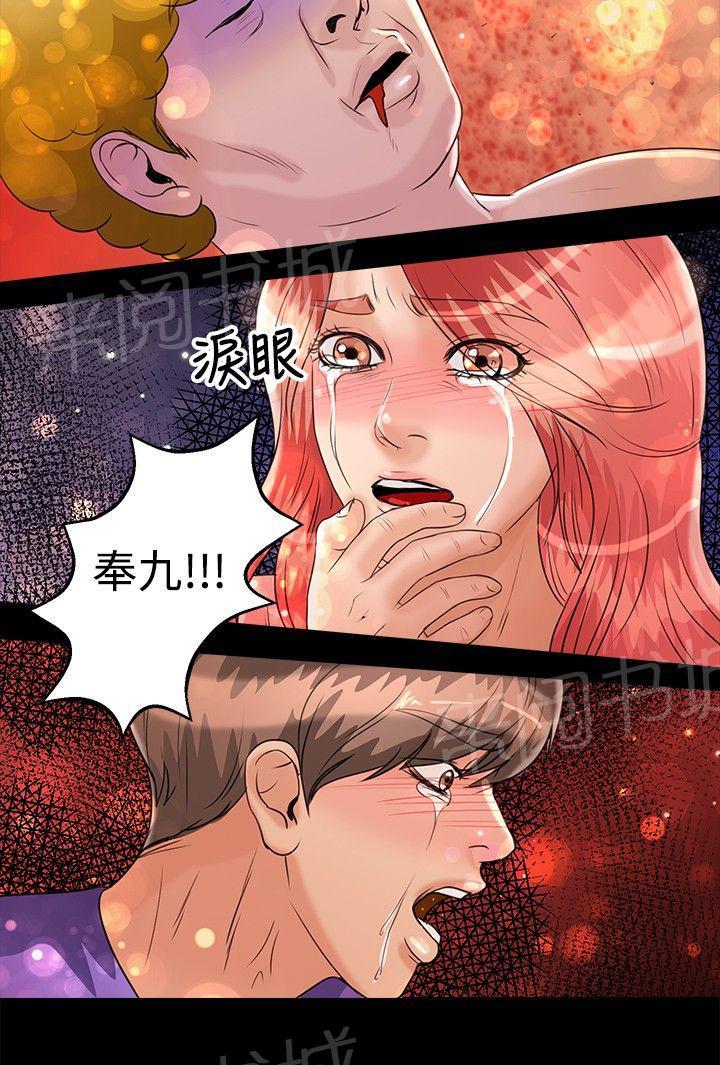 《无人岛计划》漫画最新章节第36话 归来免费下拉式在线观看章节第【1】张图片