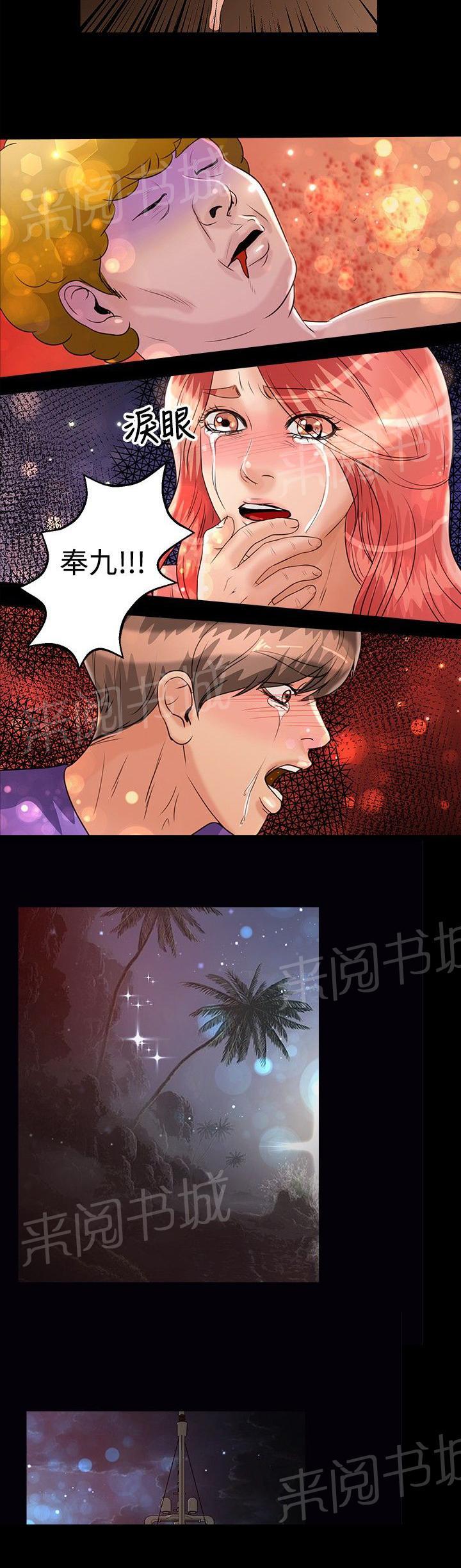 《无人岛计划》漫画最新章节第37话 处理免费下拉式在线观看章节第【19】张图片