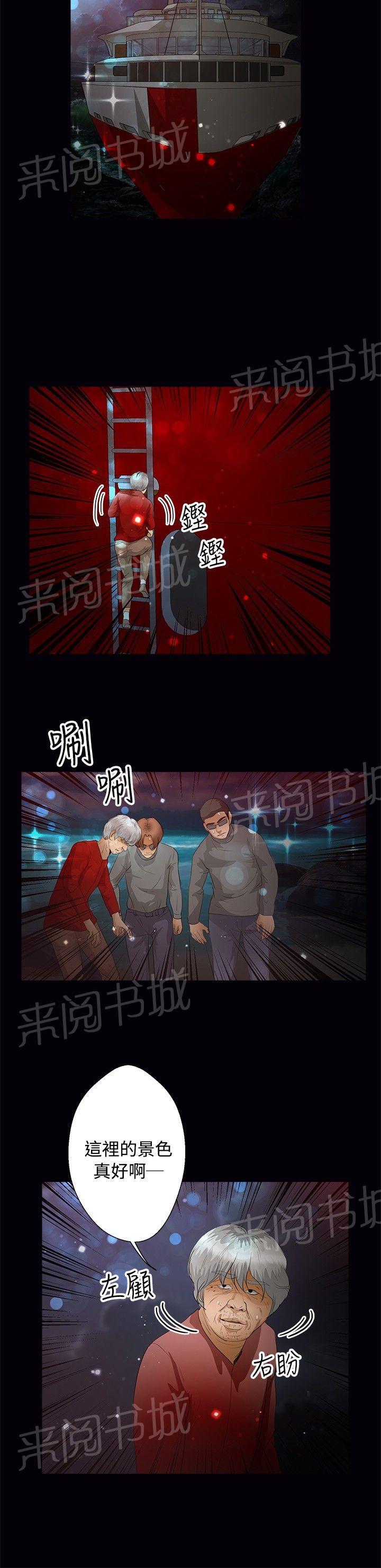 《无人岛计划》漫画最新章节第37话 处理免费下拉式在线观看章节第【18】张图片