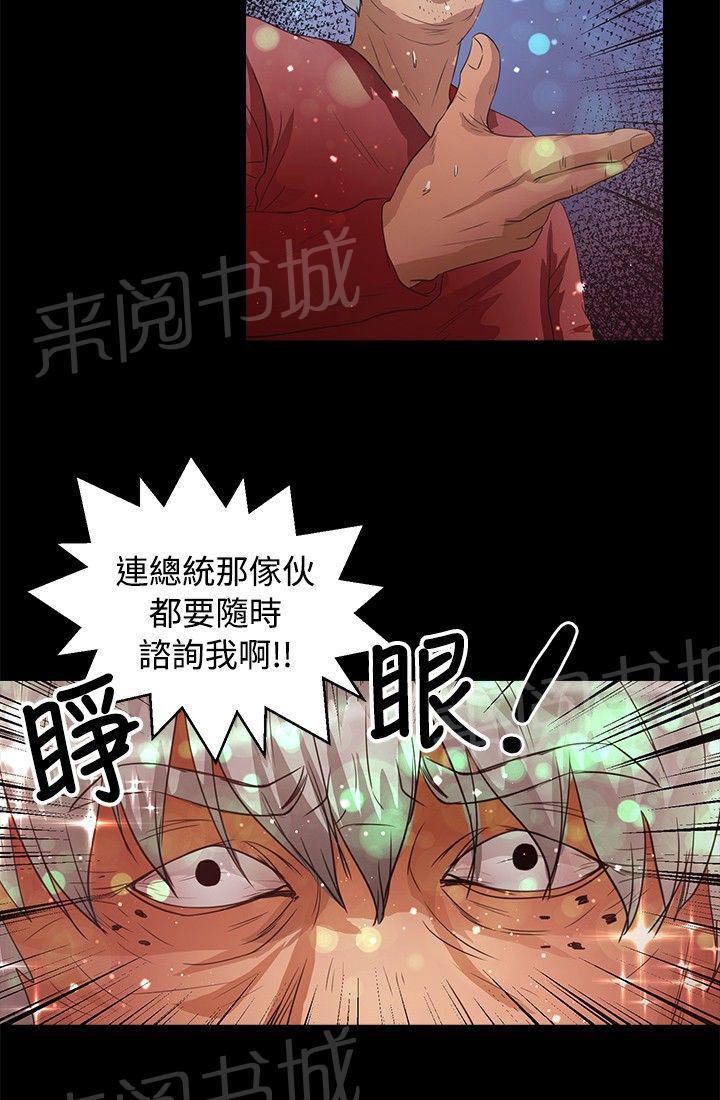 《无人岛计划》漫画最新章节第37话 处理免费下拉式在线观看章节第【14】张图片