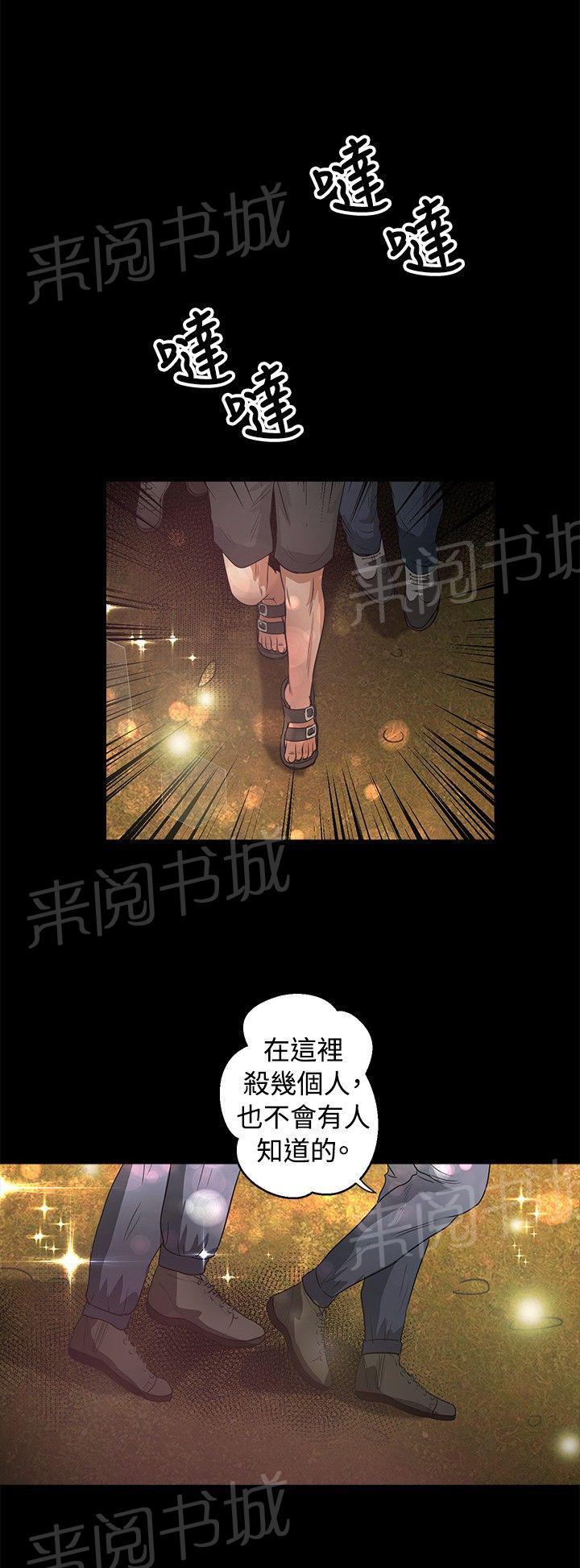 《无人岛计划》漫画最新章节第37话 处理免费下拉式在线观看章节第【8】张图片