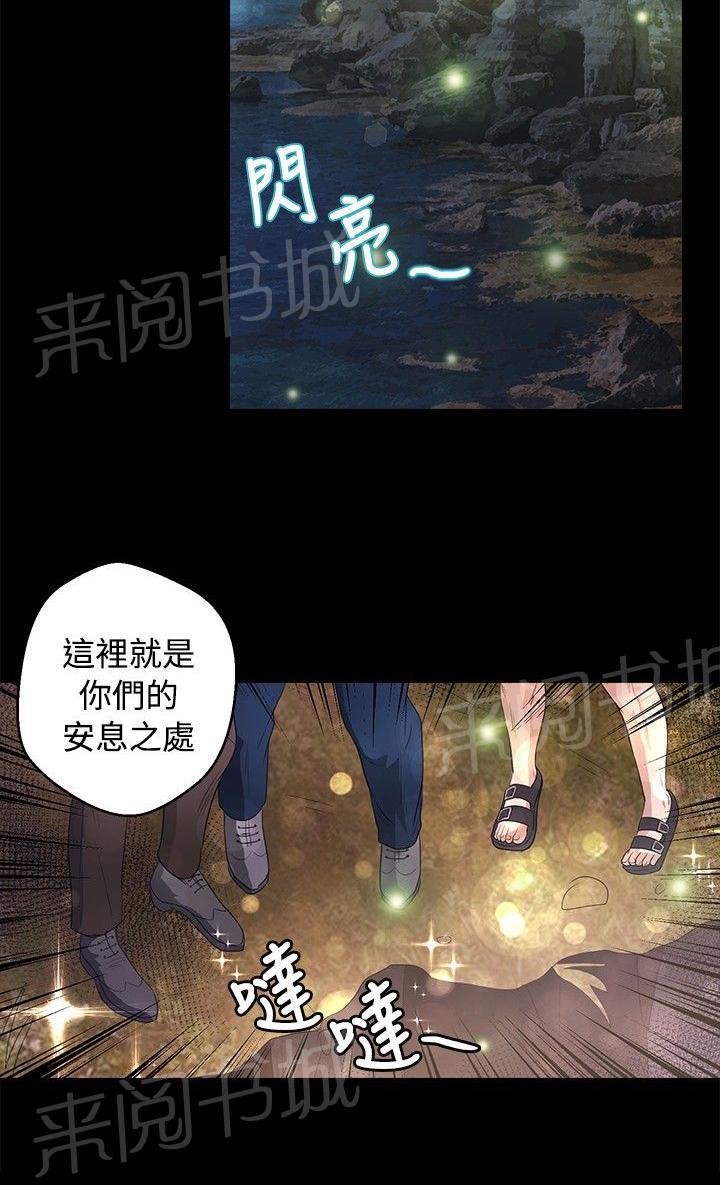 《无人岛计划》漫画最新章节第37话 处理免费下拉式在线观看章节第【5】张图片