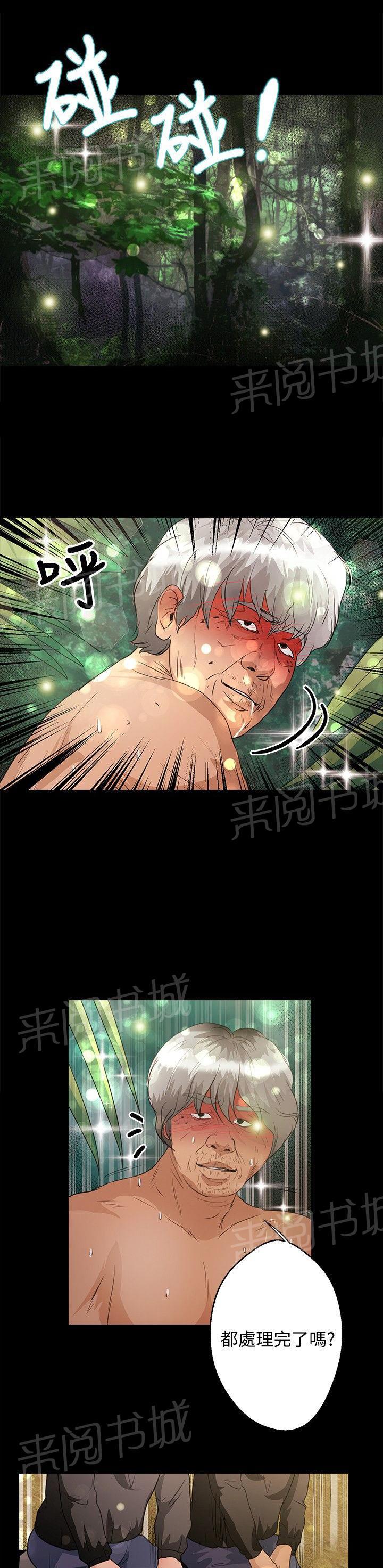 《无人岛计划》漫画最新章节第37话 处理免费下拉式在线观看章节第【2】张图片