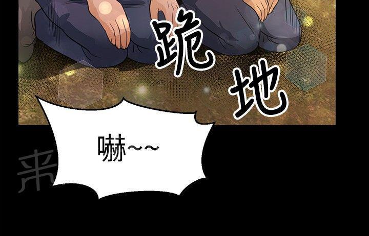 《无人岛计划》漫画最新章节第37话 处理免费下拉式在线观看章节第【1】张图片