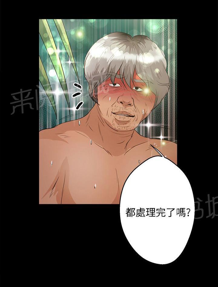 《无人岛计划》漫画最新章节第38话 还给我免费下拉式在线观看章节第【22】张图片